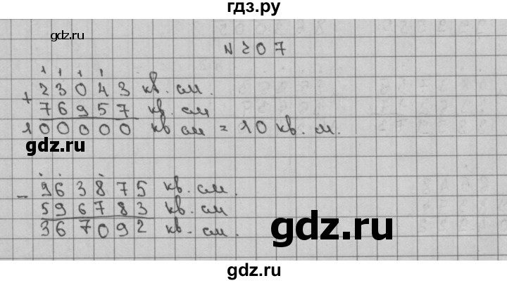 ГДЗ по математике 3 класс Чекин   часть №2 - 207, Решебник №1