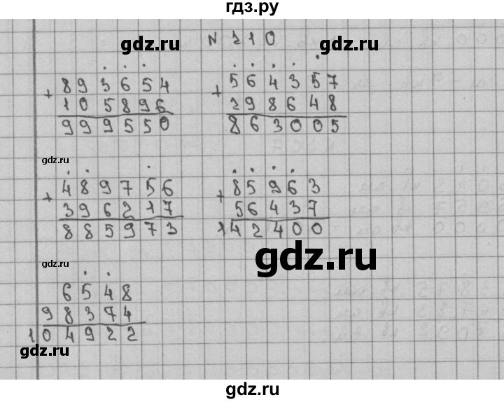 ГДЗ по математике 3 класс Чекин   часть №2 - 210, Решебник №1
