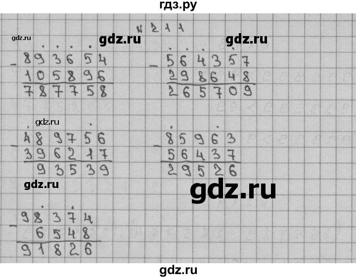 ГДЗ по математике 3 класс Чекин   часть №2 - 211, Решебник №1