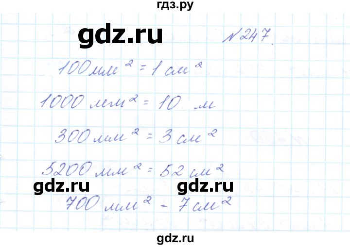 ГДЗ по математике 3 класс Чекин   часть №2 - 247, Решебник №1
