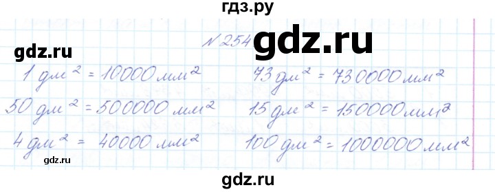 ГДЗ по математике 3 класс Чекин   часть №2 - 254, Решебник №1