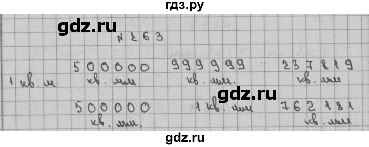 ГДЗ по математике 3 класс Чекин   часть №2 - 263, Решебник №1