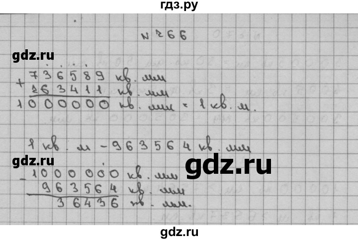 ГДЗ по математике 3 класс Чекин   часть №2 - 266, Решебник №1