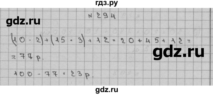 ГДЗ по математике 3 класс Чекин   часть №2 - 294, Решебник №1