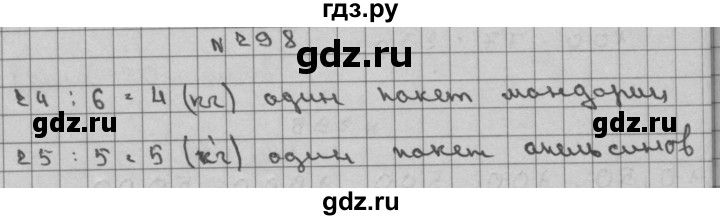 ГДЗ по математике 3 класс Чекин   часть №2 - 298, Решебник №1