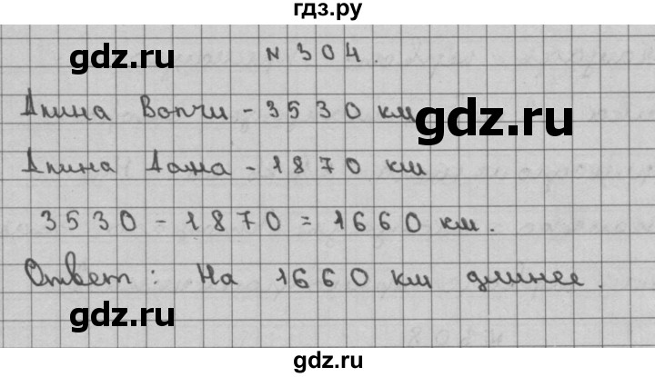 ГДЗ по математике 3 класс Чекин   часть №2 - 304, Решебник №1