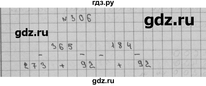 ГДЗ по математике 3 класс Чекин   часть №2 - 306, Решебник №1