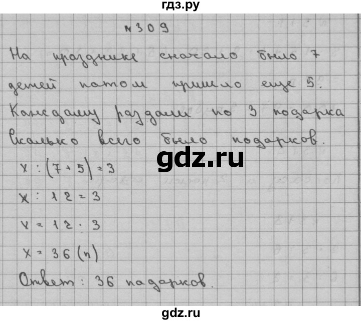 ГДЗ по математике 3 класс Чекин   часть №2 - 309, Решебник №1