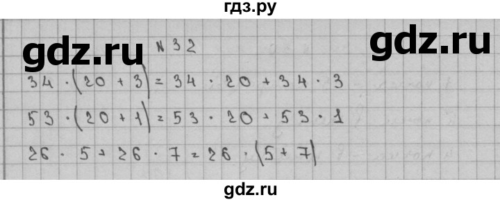 ГДЗ по математике 3 класс Чекин   часть №2 - 32, Решебник №1
