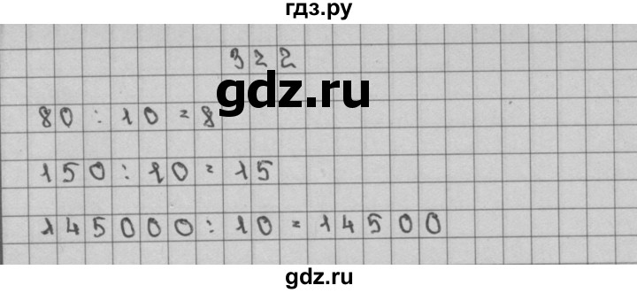 ГДЗ по математике 3 класс Чекин   часть №2 - 322, Решебник №1
