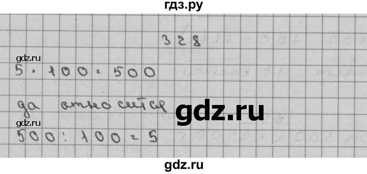 ГДЗ по математике 3 класс Чекин   часть №2 - 328, Решебник №1