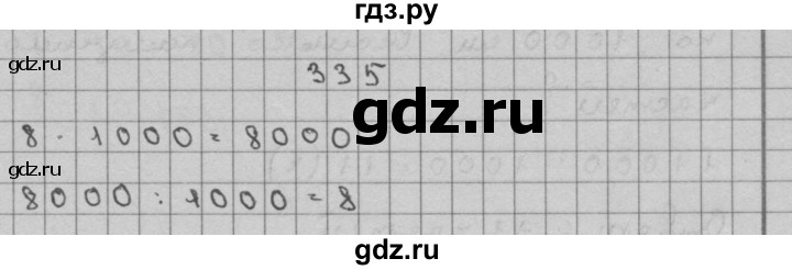 ГДЗ по математике 3 класс Чекин   часть №2 - 335, Решебник №1