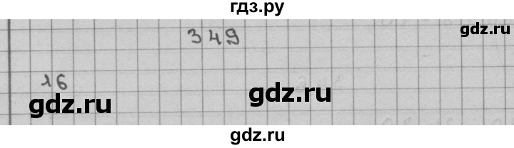 ГДЗ по математике 3 класс Чекин   часть №2 - 349, Решебник №1