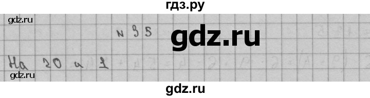 ГДЗ по математике 3 класс Чекин   часть №2 - 35, Решебник №1