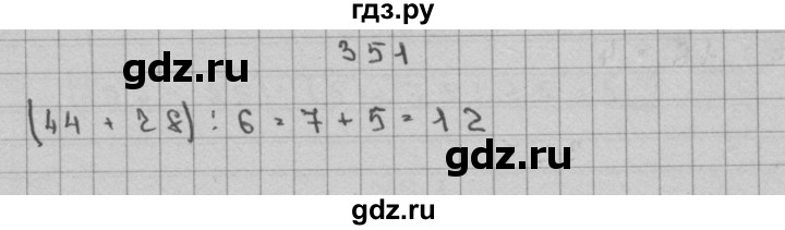 ГДЗ по математике 3 класс Чекин   часть №2 - 351, Решебник №1