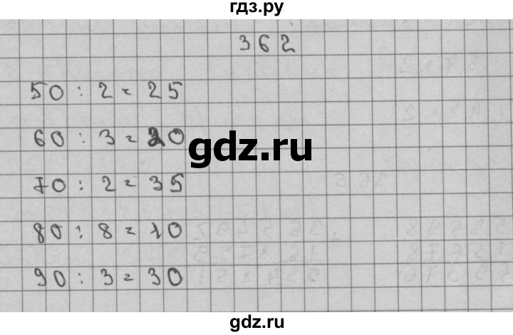 ГДЗ по математике 3 класс Чекин   часть №2 - 362, Решебник №1