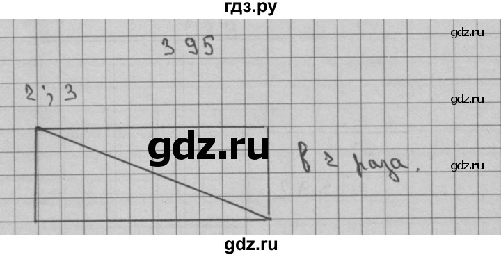 ГДЗ по математике 3 класс Чекин   часть №2 - 395, Решебник №1