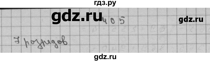 ГДЗ по математике 3 класс Чекин   часть №2 - 405, Решебник №1