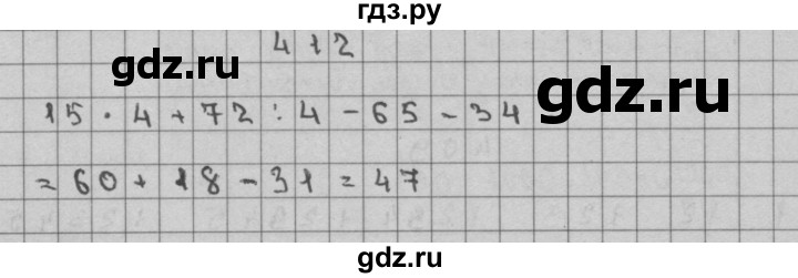 ГДЗ по математике 3 класс Чекин   часть №2 - 412, Решебник №1