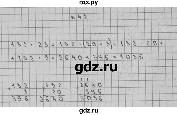 ГДЗ по математике 3 класс Чекин   часть №2 - 42, Решебник №1