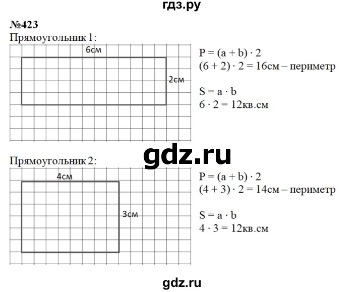 ГДЗ по математике 3 класс Чекин   часть №2 - 423, Решебник №1
