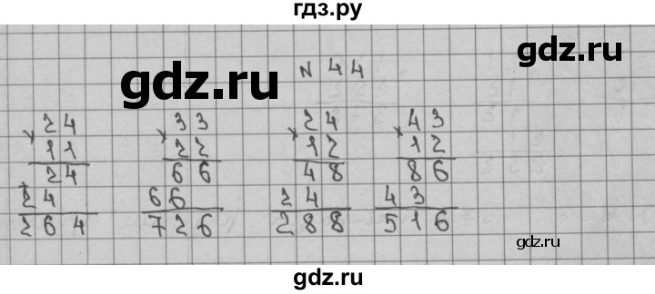 ГДЗ по математике 3 класс Чекин   часть №2 - 44, Решебник №1