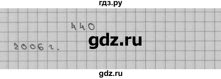 ГДЗ по математике 3 класс Чекин   часть №2 - 440, Решебник №1