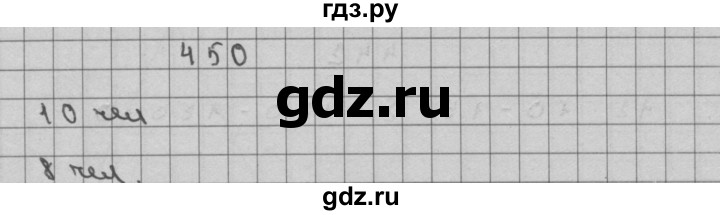 ГДЗ по математике 3 класс Чекин   часть №2 - 450, Решебник №1