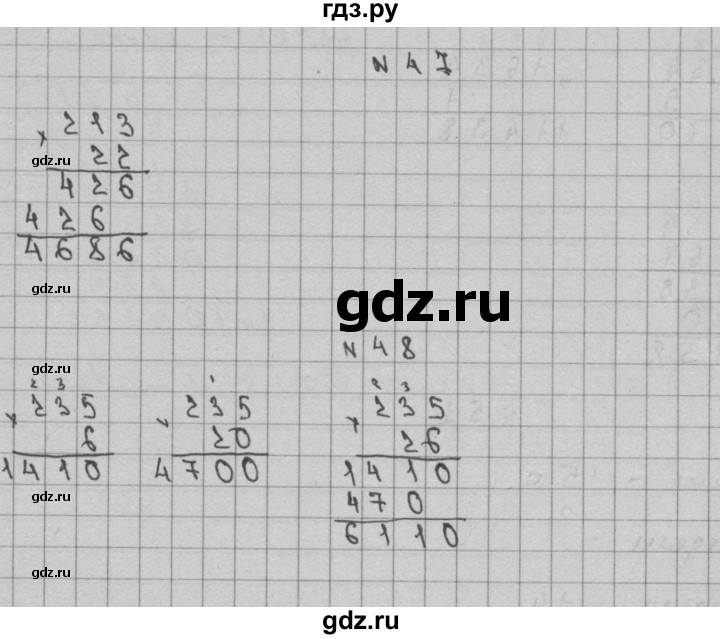 ГДЗ по математике 3 класс Чекин   часть №2 - 47, Решебник №1