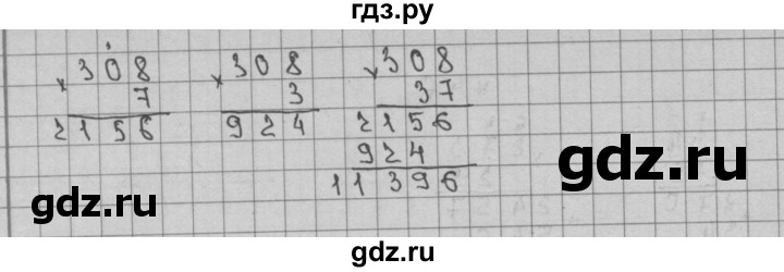 ГДЗ по математике 3 класс Чекин   часть №2 - 48, Решебник №1