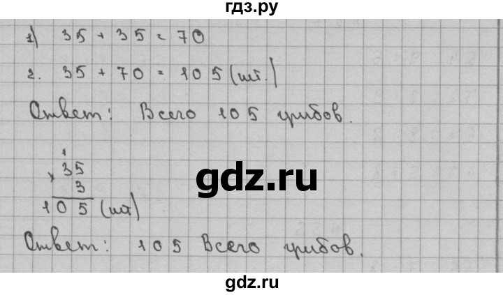 ГДЗ по математике 3 класс Чекин   часть №2 - 55, Решебник №1