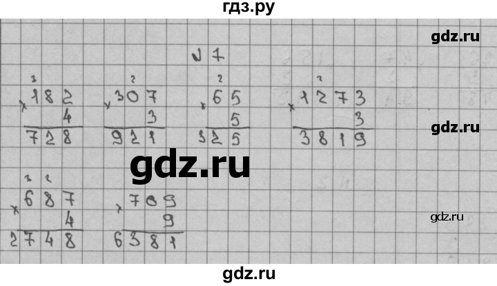 ГДЗ по математике 3 класс Чекин   часть №2 - 7, Решебник №1