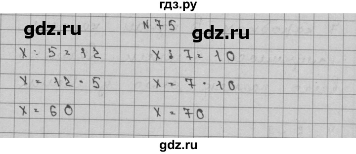 ГДЗ по математике 3 класс Чекин   часть №2 - 75, Решебник №1