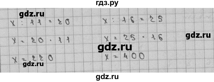 ГДЗ по математике 3 класс Чекин   часть №2 - 75, Решебник №1