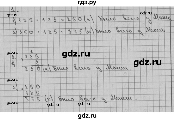 ГДЗ по математике 3 класс Чекин   часть №2 - 8, Решебник №1