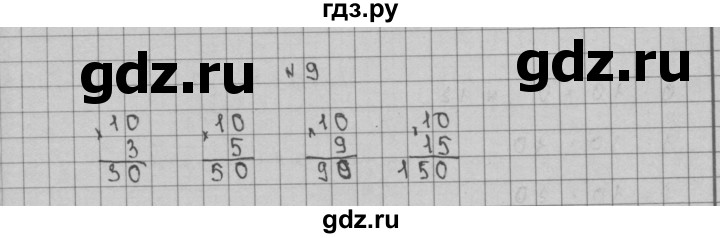 ГДЗ по математике 3 класс Чекин   часть №2 - 9, Решебник №1
