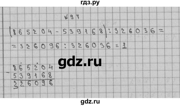 ГДЗ по математике 3 класс Чекин   часть №2 - 97, Решебник №1