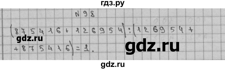 ГДЗ по математике 3 класс Чекин   часть №2 - 98, Решебник №1