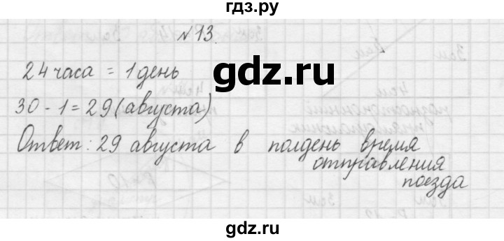 ГДЗ по математике 3 класс Чекин   часть №1 - 13, Решебник №1