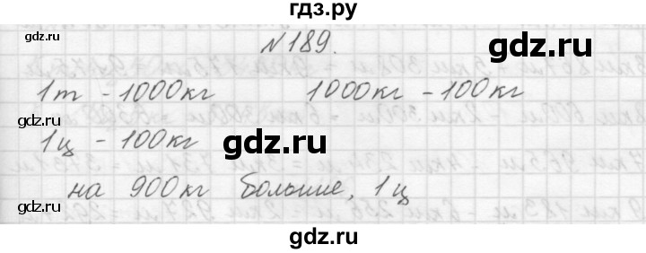 ГДЗ по математике 3 класс Чекин   часть №1 - 189, Решебник №1