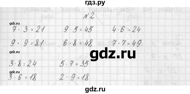 ГДЗ по математике 3 класс Чекин   часть №1 - 2, Решебник №1