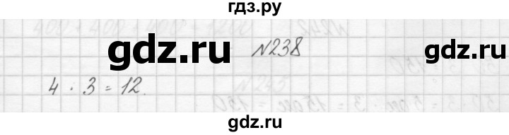 ГДЗ по математике 3 класс Чекин   часть №1 - 238, Решебник №1