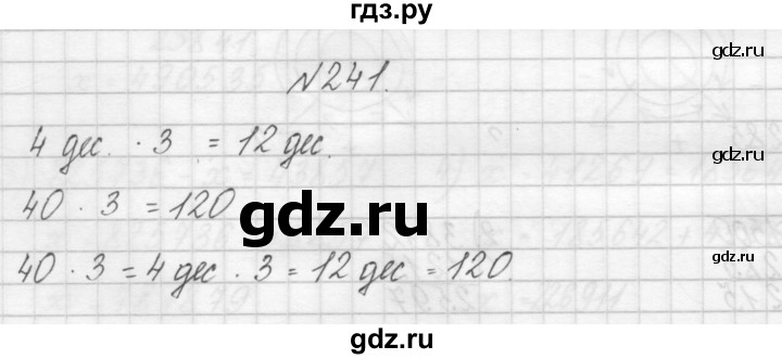 ГДЗ по математике 3 класс Чекин   часть №1 - 241, Решебник №1