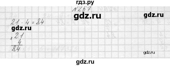 ГДЗ по математике 3 класс Чекин   часть №1 - 267, Решебник №1