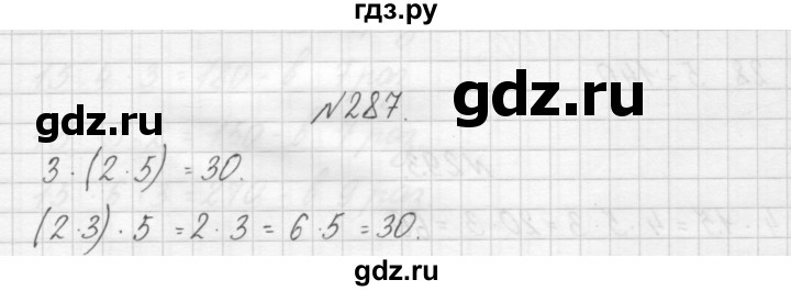ГДЗ по математике 3 класс Чекин   часть №1 - 287, Решебник №1
