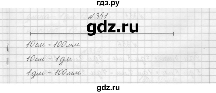ГДЗ по математике 3 класс Чекин   часть №1 - 351, Решебник №1