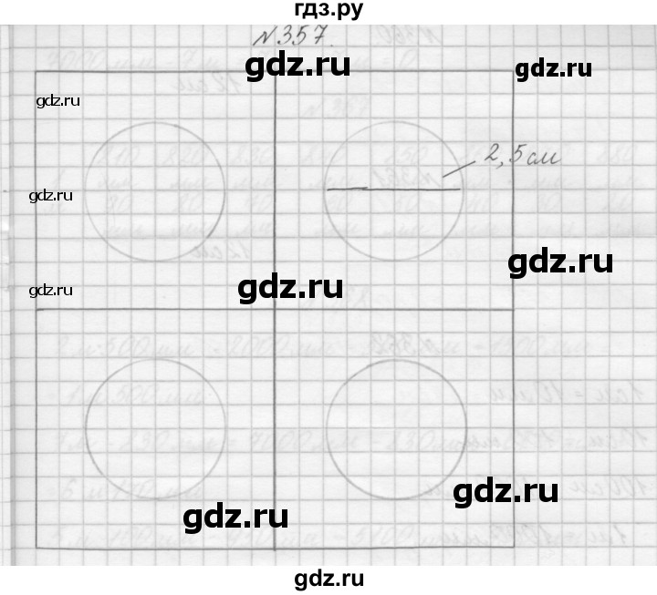 ГДЗ по математике 3 класс Чекин   часть №1 - 357, Решебник №1