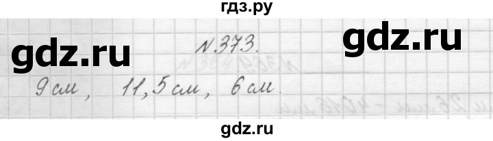 ГДЗ по математике 3 класс Чекин   часть №1 - 373, Решебник №1