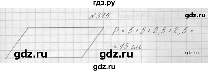 ГДЗ по математике 3 класс Чекин   часть №1 - 375, Решебник №1