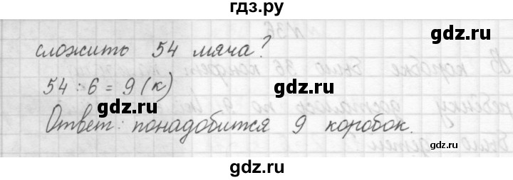 ГДЗ по математике 3 класс Чекин   часть №1 - 38, Решебник №1